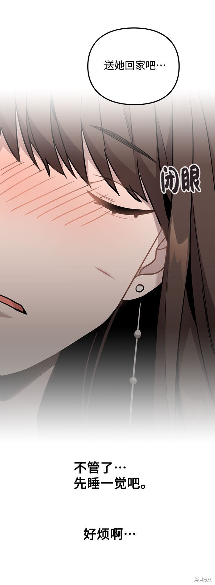 《不该是这样》漫画最新章节第5话免费下拉式在线观看章节第【76】张图片