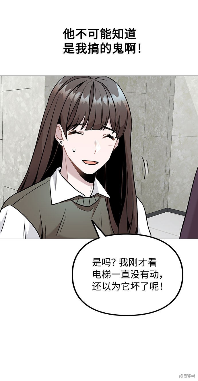 《不该是这样》漫画最新章节第5话免费下拉式在线观看章节第【37】张图片