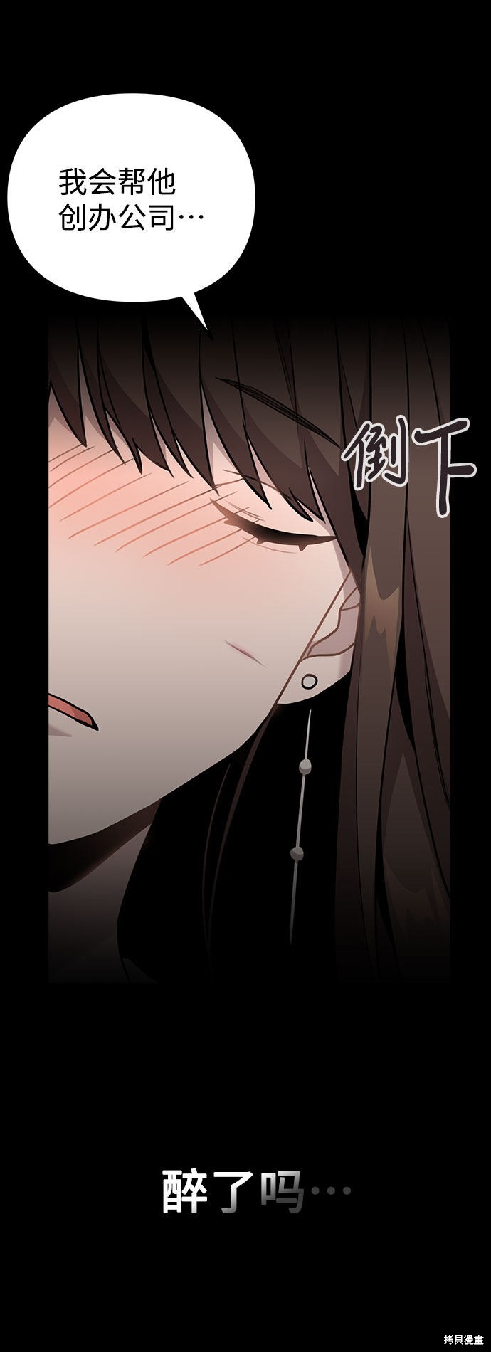 《不该是这样》漫画最新章节第8话免费下拉式在线观看章节第【69】张图片