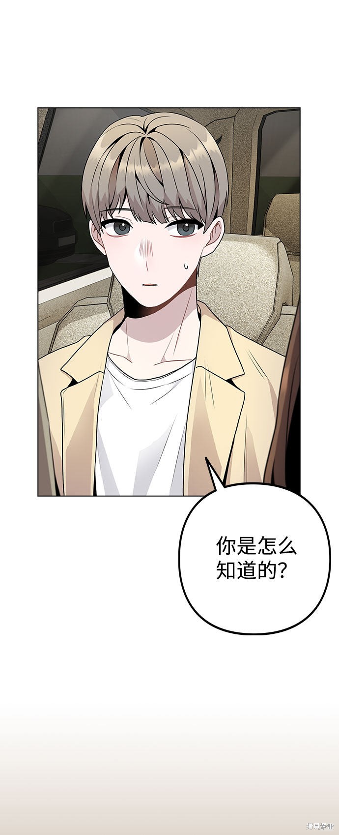 《不该是这样》漫画最新章节第10话免费下拉式在线观看章节第【14】张图片