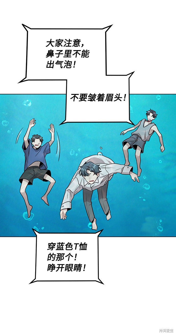 《不该是这样》漫画最新章节第4话免费下拉式在线观看章节第【69】张图片