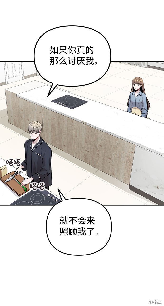 《不该是这样》漫画最新章节第8话免费下拉式在线观看章节第【10】张图片