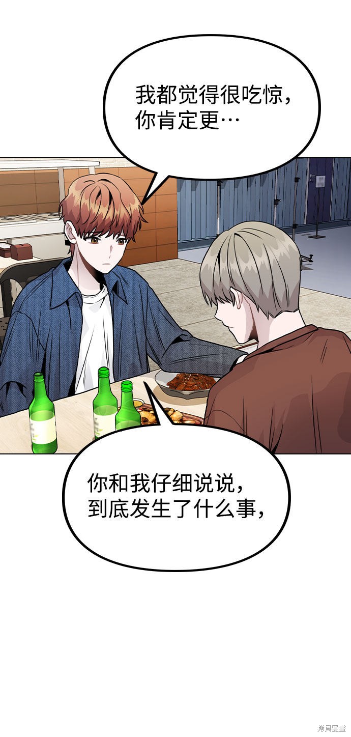 《不该是这样》漫画最新章节第19话免费下拉式在线观看章节第【70】张图片