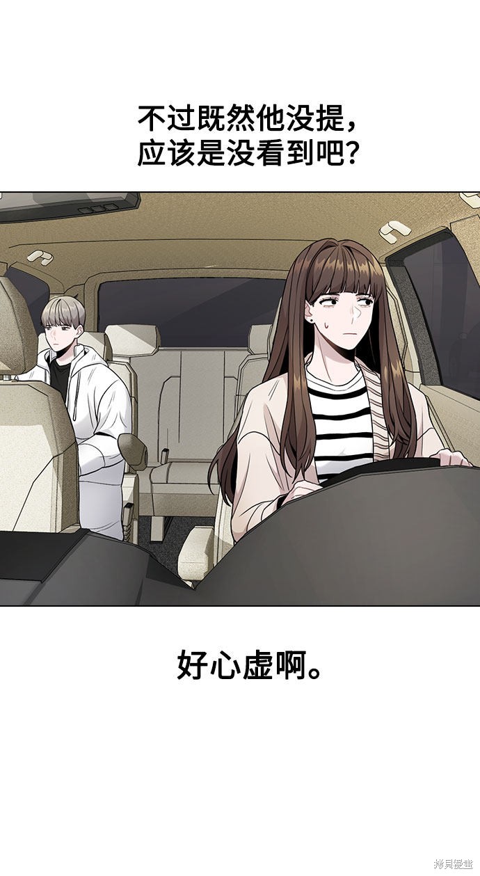 《不该是这样》漫画最新章节第3话免费下拉式在线观看章节第【15】张图片