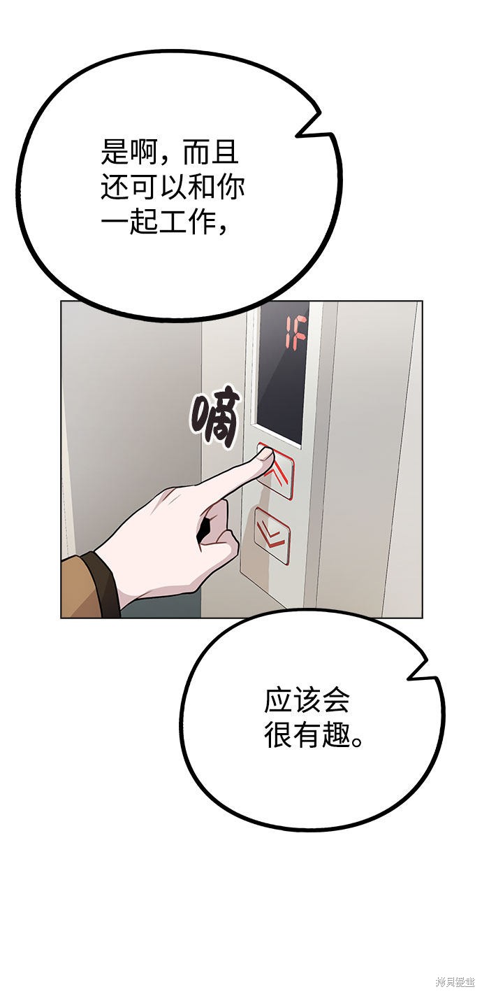 《不该是这样》漫画最新章节第11话免费下拉式在线观看章节第【15】张图片