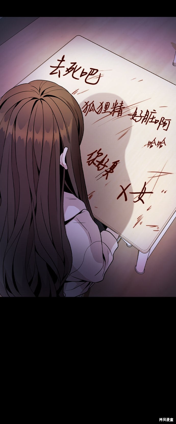 《不该是这样》漫画最新章节第14话免费下拉式在线观看章节第【44】张图片