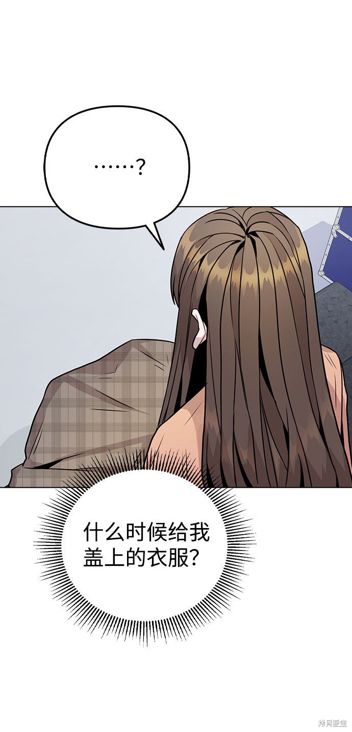 《不该是这样》漫画最新章节第13话免费下拉式在线观看章节第【18】张图片