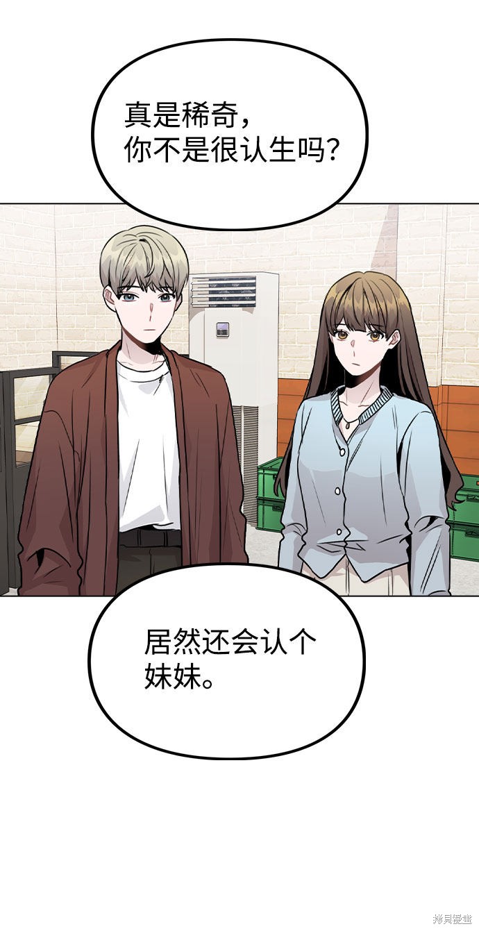 《不该是这样》漫画最新章节第20话免费下拉式在线观看章节第【9】张图片