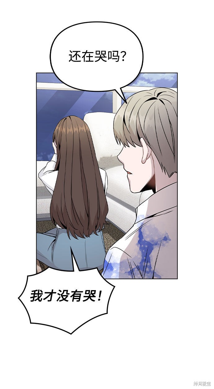 《不该是这样》漫画最新章节第19话免费下拉式在线观看章节第【4】张图片