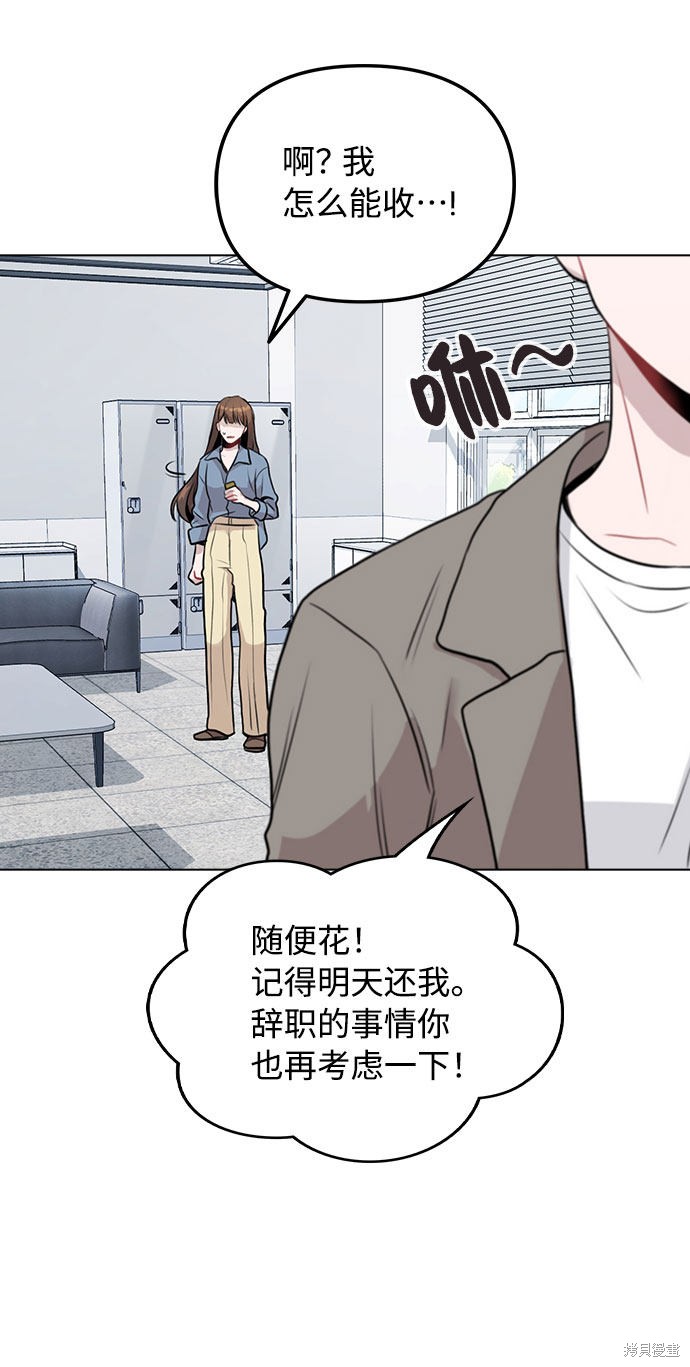 《不该是这样》漫画最新章节第7话免费下拉式在线观看章节第【21】张图片