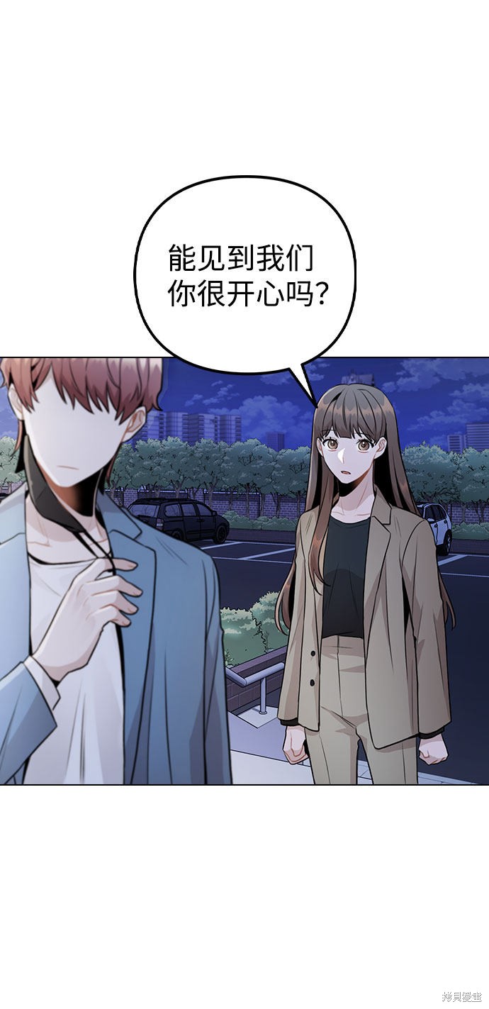 《不该是这样》漫画最新章节第11话免费下拉式在线观看章节第【12】张图片