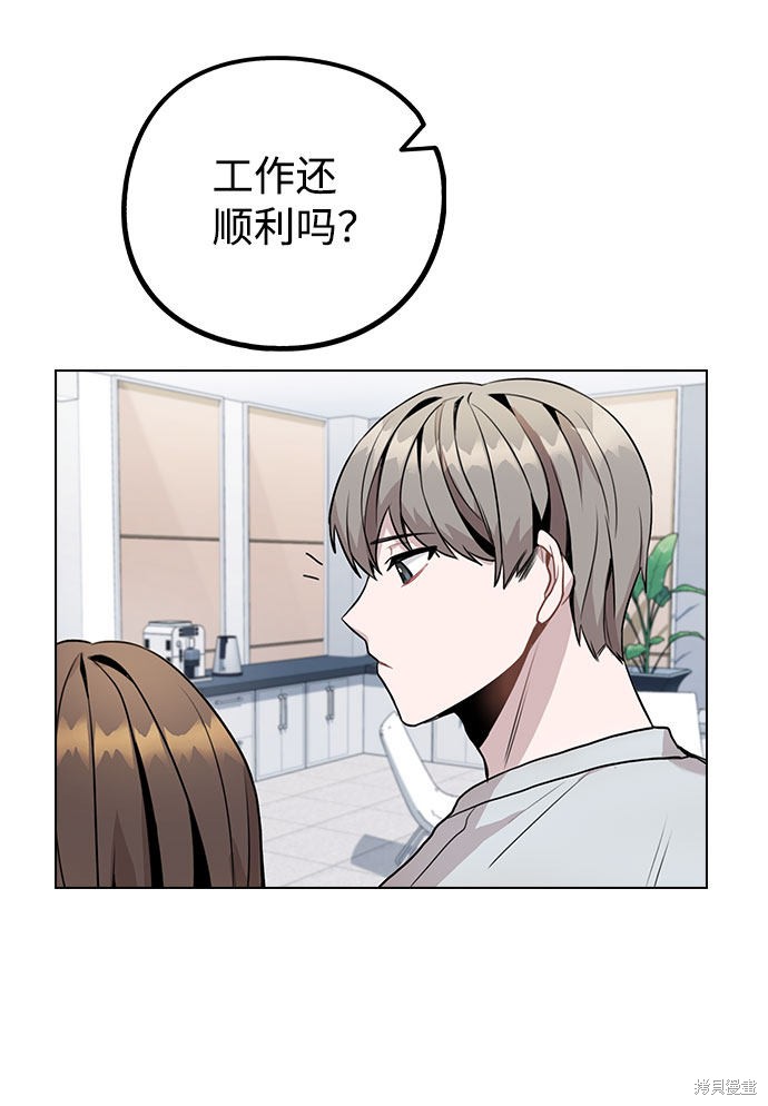 《不该是这样》漫画最新章节第9话免费下拉式在线观看章节第【22】张图片