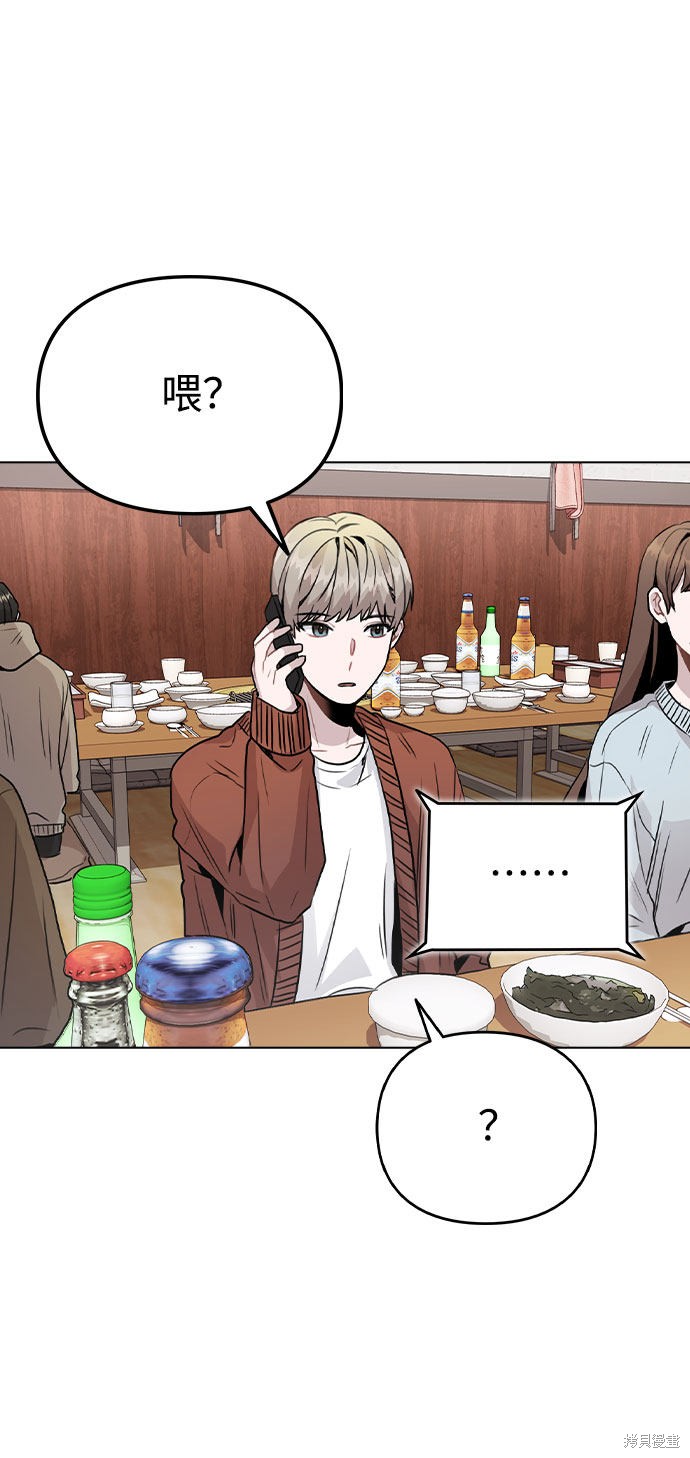 《不该是这样》漫画最新章节第20话免费下拉式在线观看章节第【48】张图片