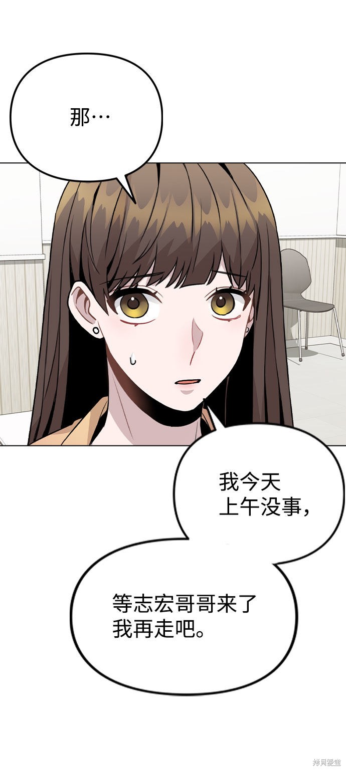 《不该是这样》漫画最新章节第15话免费下拉式在线观看章节第【26】张图片