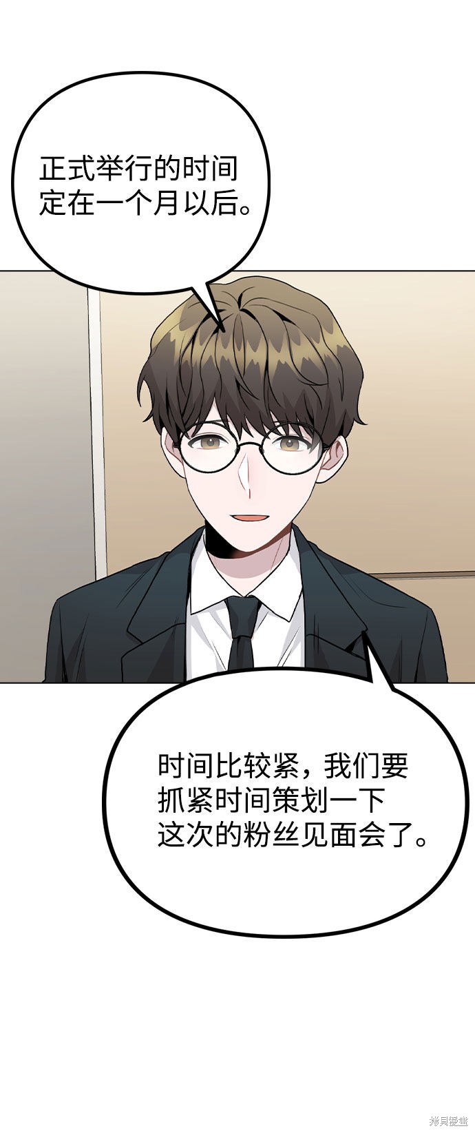 《不该是这样》漫画最新章节第16话免费下拉式在线观看章节第【59】张图片