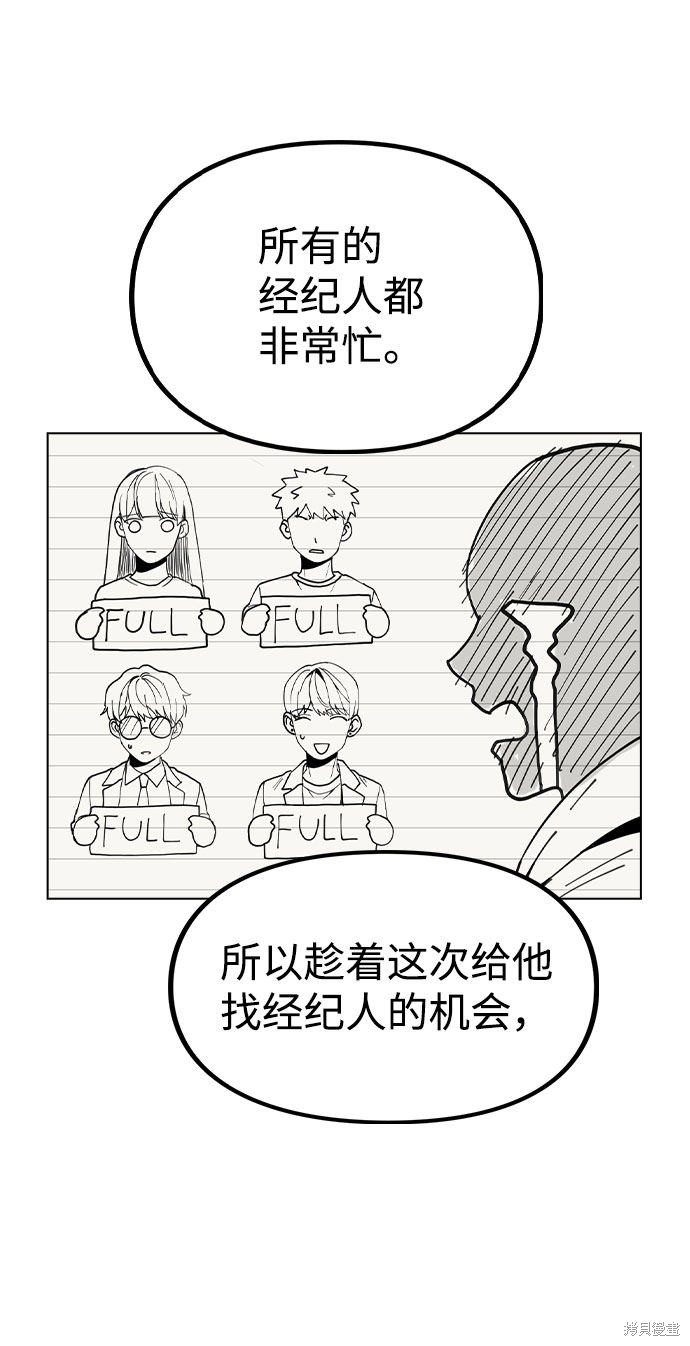 《不该是这样》漫画最新章节第19话免费下拉式在线观看章节第【31】张图片