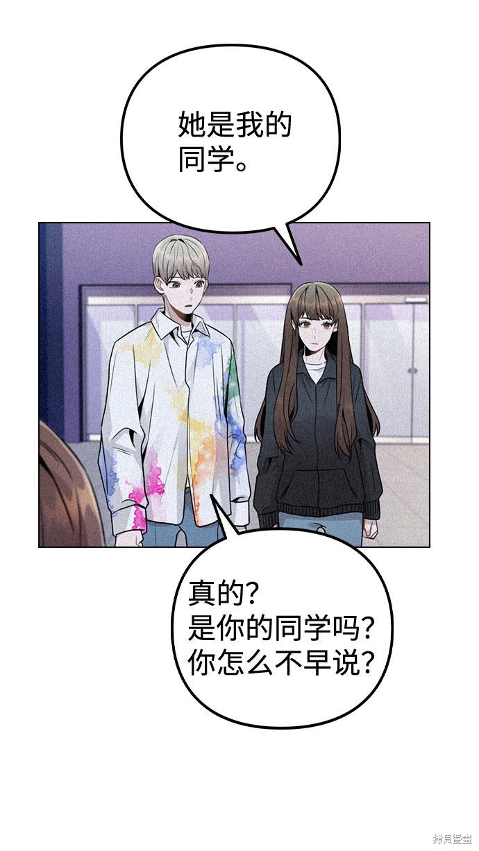 《不该是这样》漫画最新章节第18话免费下拉式在线观看章节第【37】张图片