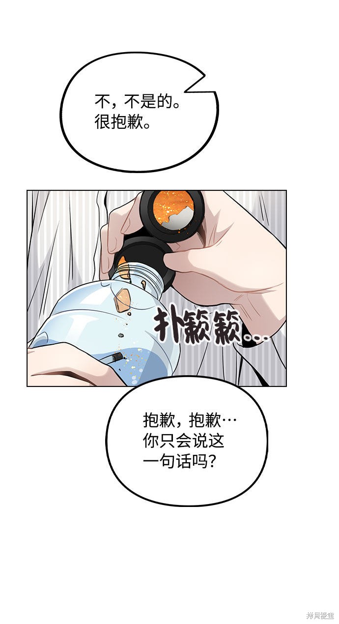 《不该是这样》漫画最新章节第3话免费下拉式在线观看章节第【126】张图片