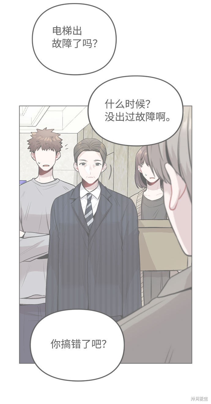 《不该是这样》漫画最新章节第7话免费下拉式在线观看章节第【75】张图片