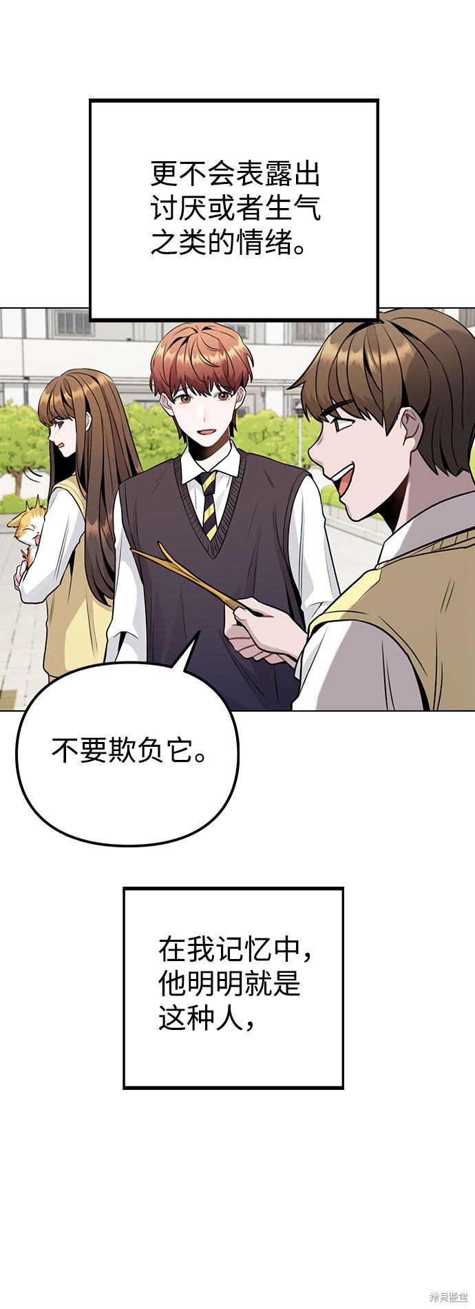 《不该是这样》漫画最新章节第11话免费下拉式在线观看章节第【5】张图片