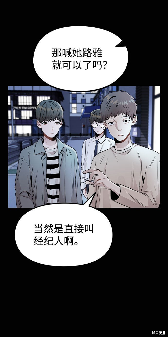 《不该是这样》漫画最新章节第18话免费下拉式在线观看章节第【54】张图片