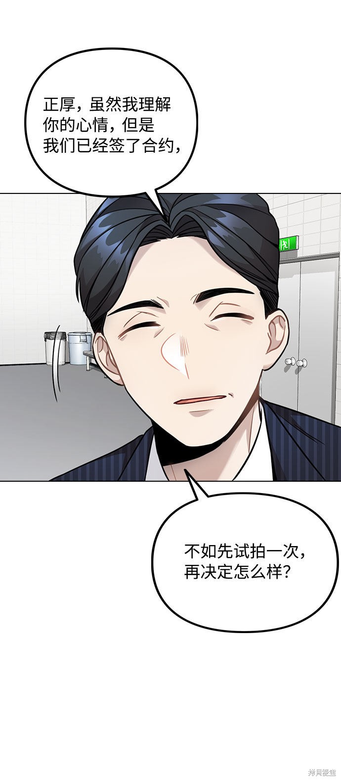 《不该是这样》漫画最新章节第3话免费下拉式在线观看章节第【75】张图片