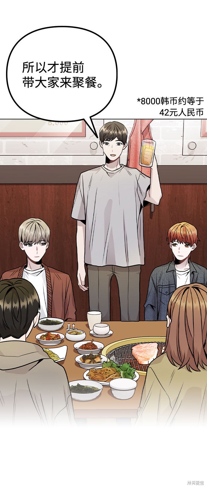 《不该是这样》漫画最新章节第20话免费下拉式在线观看章节第【26】张图片