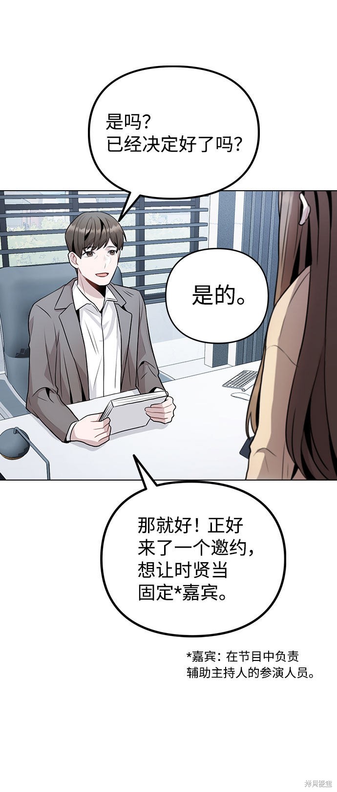 《不该是这样》漫画最新章节第9话免费下拉式在线观看章节第【89】张图片