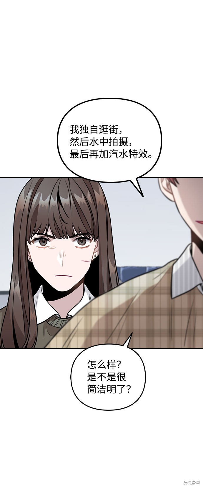 《不该是这样》漫画最新章节第4话免费下拉式在线观看章节第【83】张图片