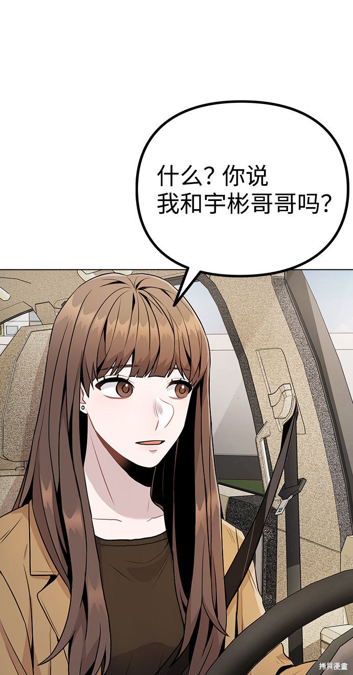 《不该是这样》漫画最新章节第10话免费下拉式在线观看章节第【31】张图片