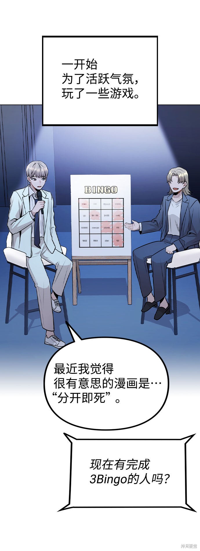 《不该是这样》漫画最新章节第17话免费下拉式在线观看章节第【8】张图片