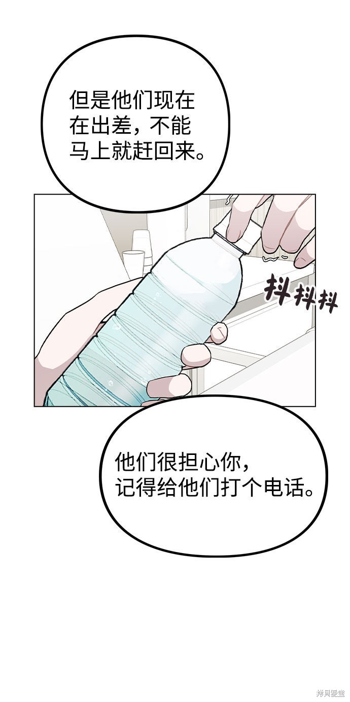 《不该是这样》漫画最新章节第15话免费下拉式在线观看章节第【22】张图片