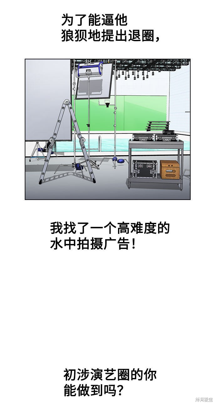 《不该是这样》漫画最新章节第3话免费下拉式在线观看章节第【45】张图片