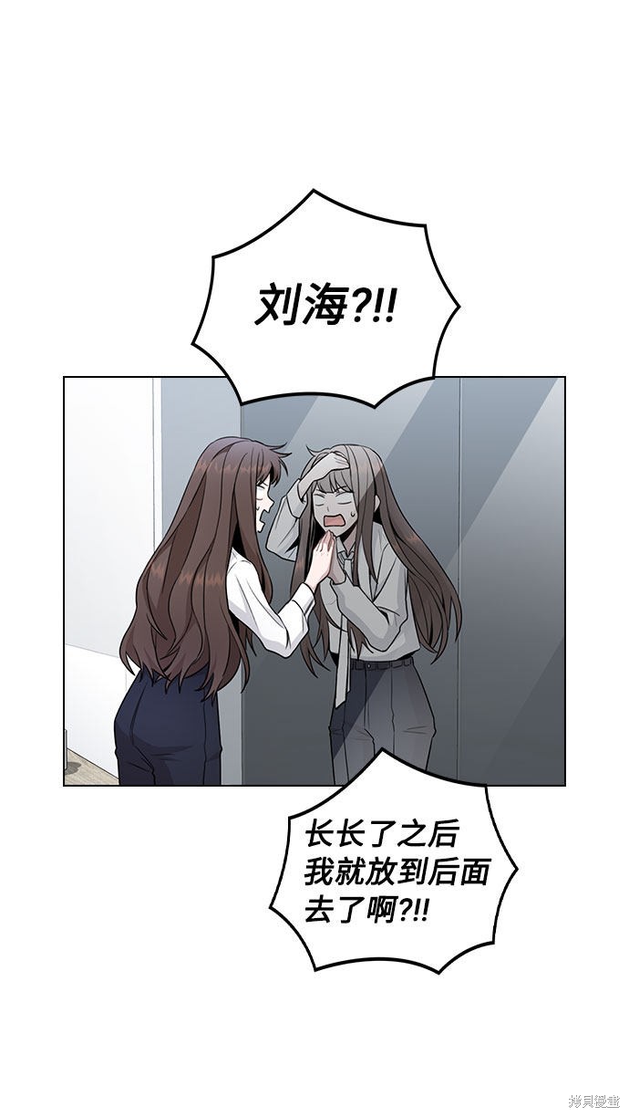 《不该是这样》漫画最新章节第1话免费下拉式在线观看章节第【145】张图片