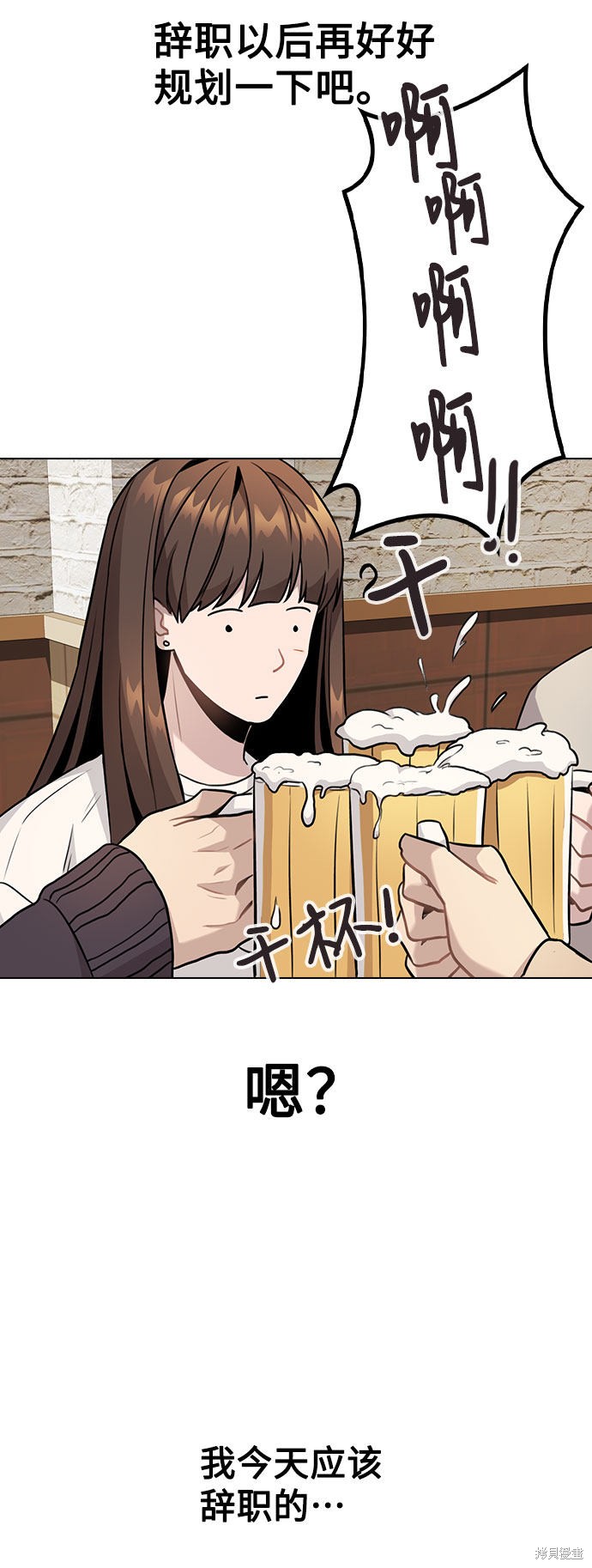 《不该是这样》漫画最新章节第5话免费下拉式在线观看章节第【60】张图片