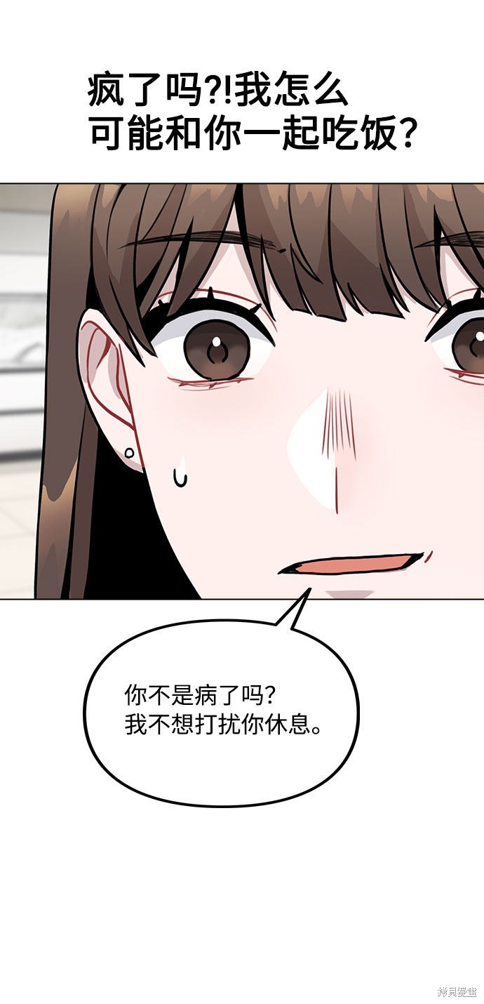 《不该是这样》漫画最新章节第7话免费下拉式在线观看章节第【48】张图片