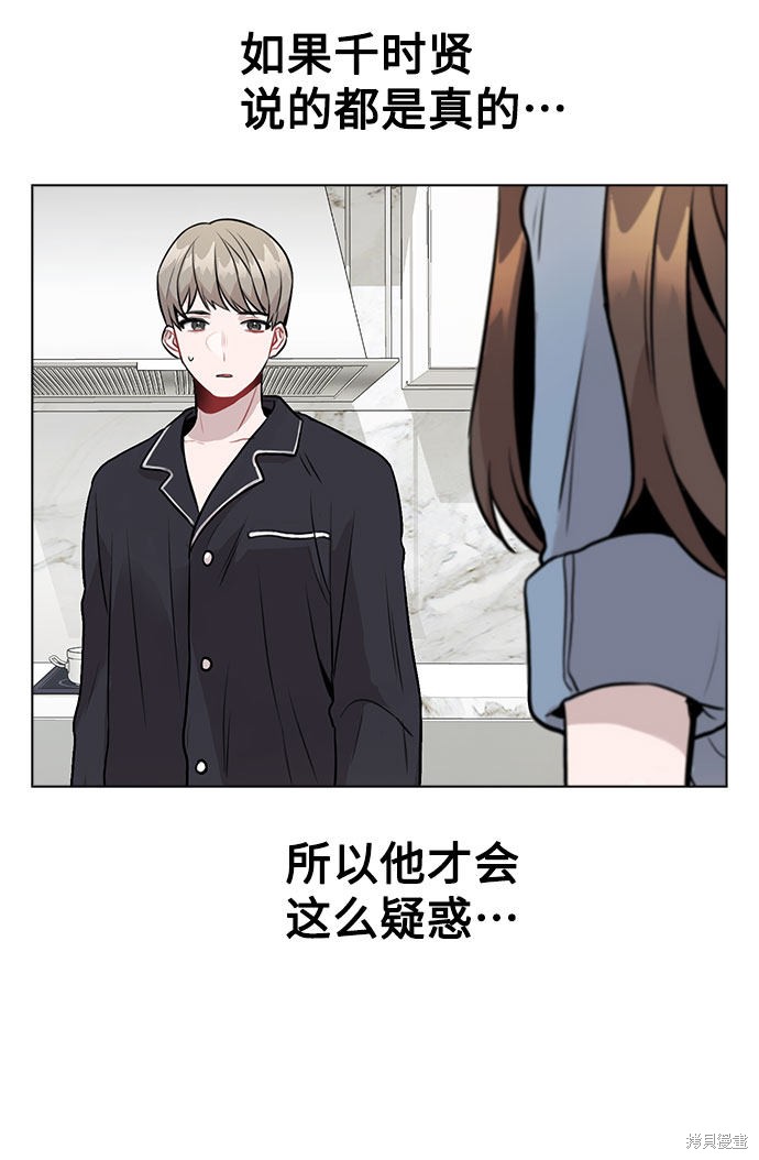 《不该是这样》漫画最新章节第7话免费下拉式在线观看章节第【69】张图片