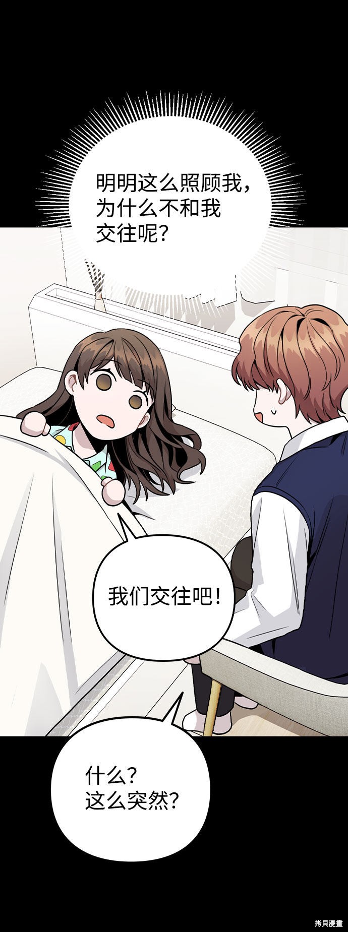 《不该是这样》漫画最新章节第14话免费下拉式在线观看章节第【17】张图片