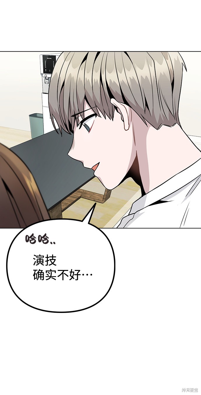 《不该是这样》漫画最新章节第12话免费下拉式在线观看章节第【7】张图片