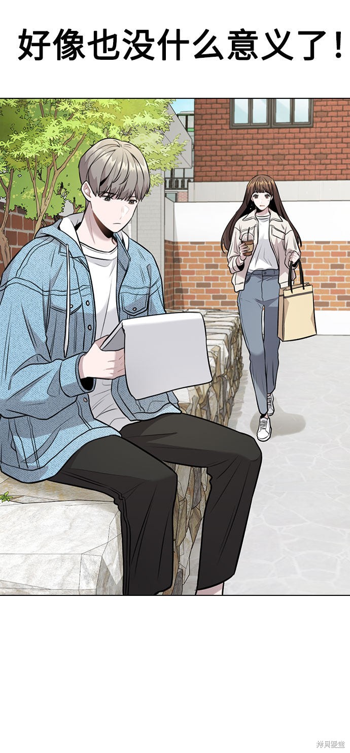 《不该是这样》漫画最新章节第5话免费下拉式在线观看章节第【48】张图片