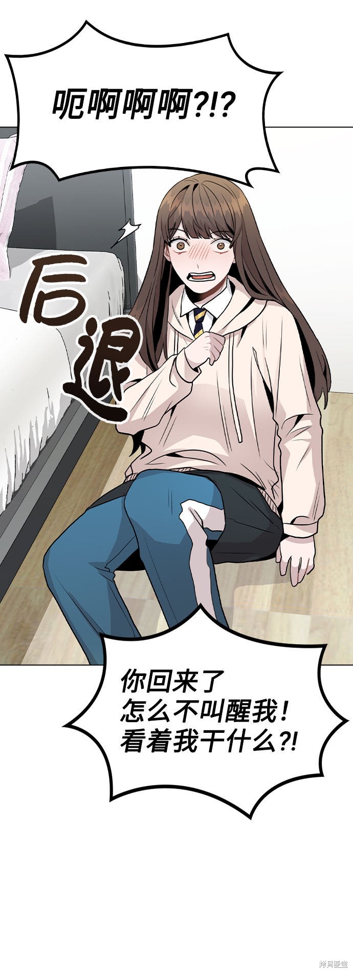 《不该是这样》漫画最新章节第15话免费下拉式在线观看章节第【42】张图片