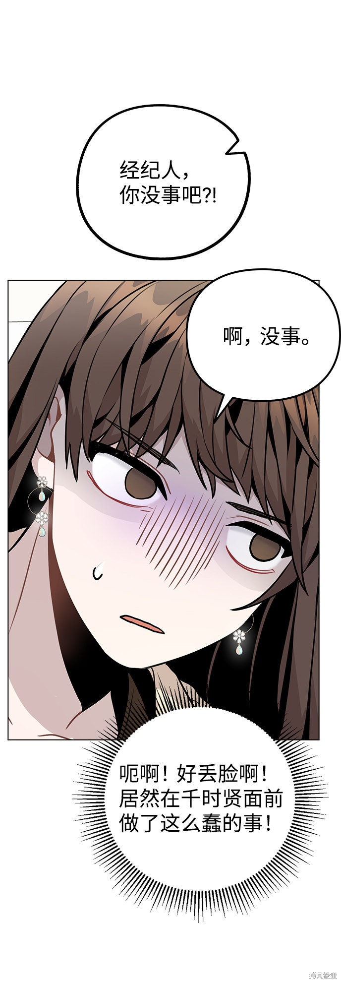 《不该是这样》漫画最新章节第12话免费下拉式在线观看章节第【18】张图片