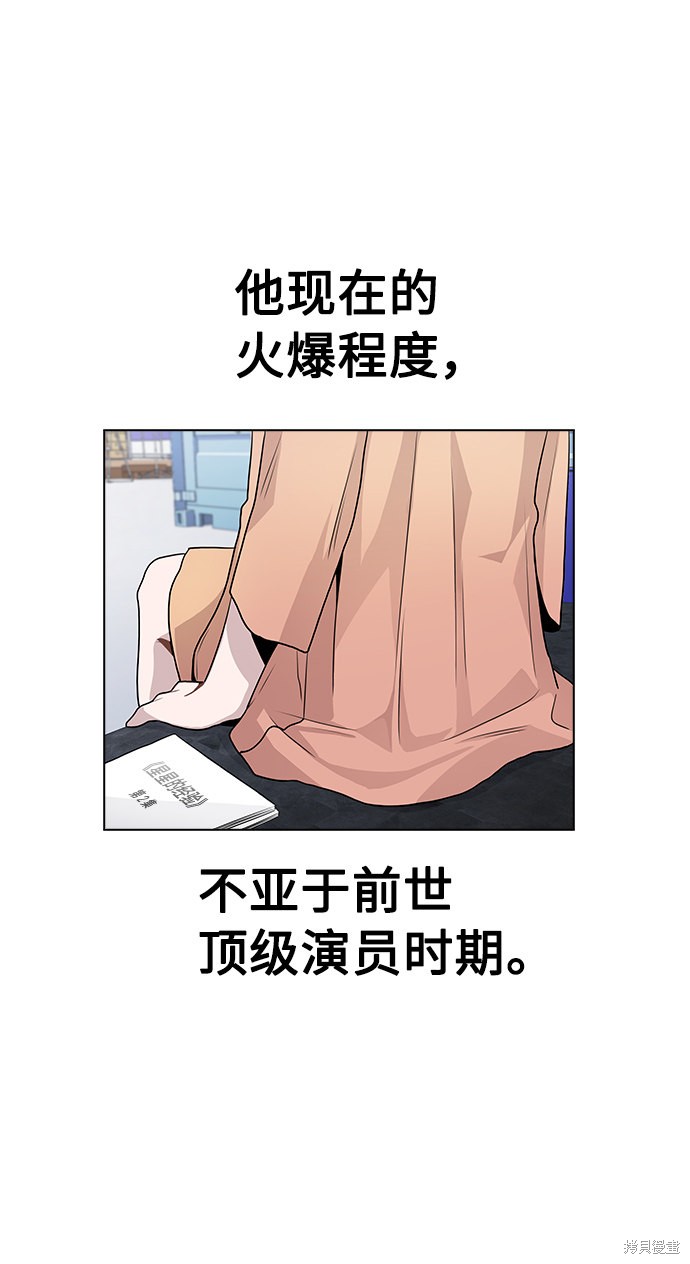 《不该是这样》漫画最新章节第12话免费下拉式在线观看章节第【57】张图片