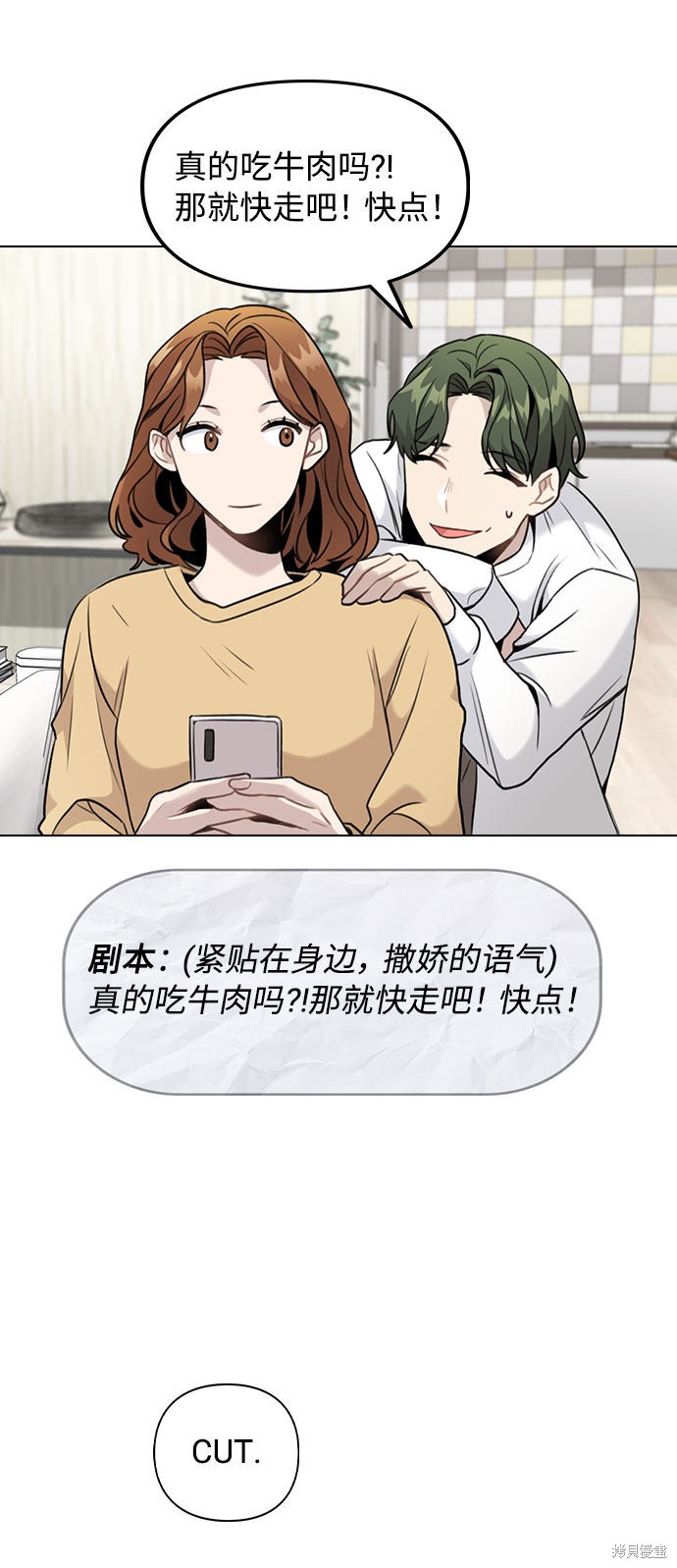 《不该是这样》漫画最新章节第2话免费下拉式在线观看章节第【51】张图片