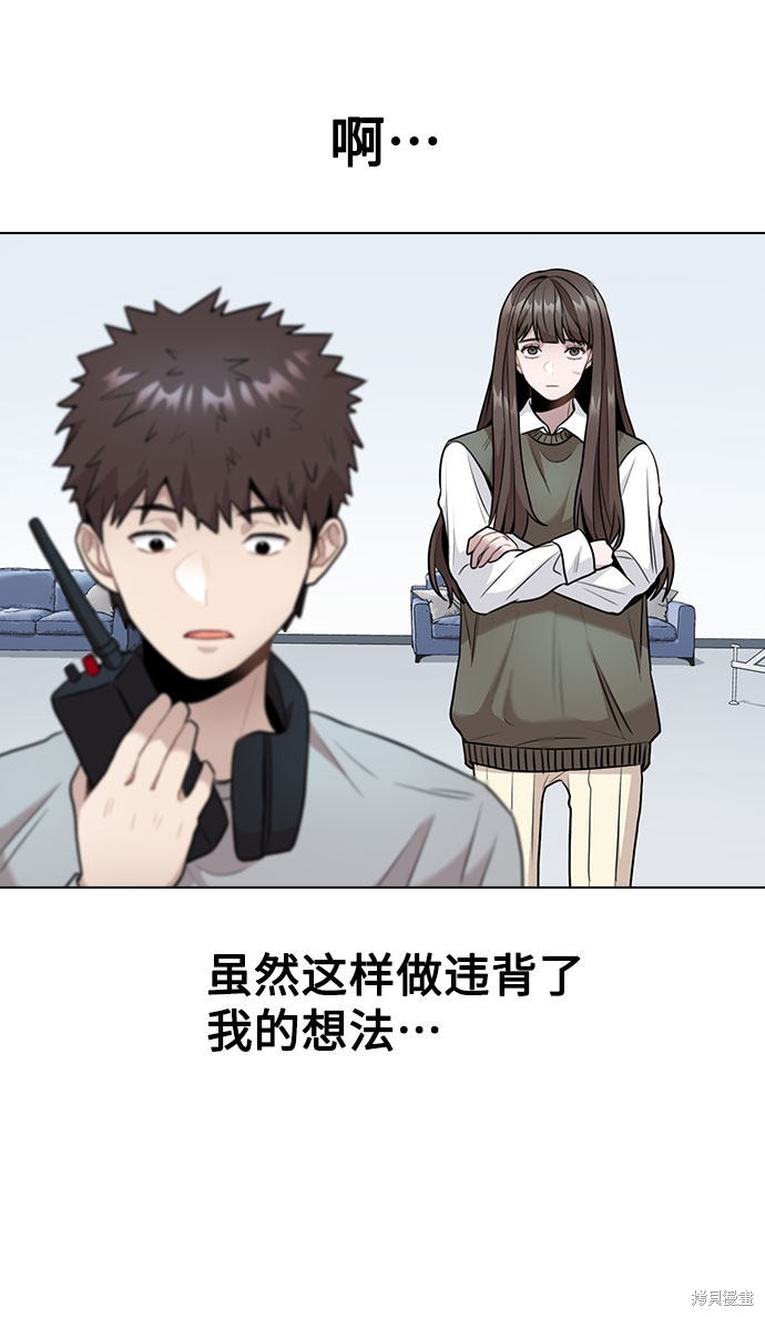 《不该是这样》漫画最新章节第4话免费下拉式在线观看章节第【60】张图片