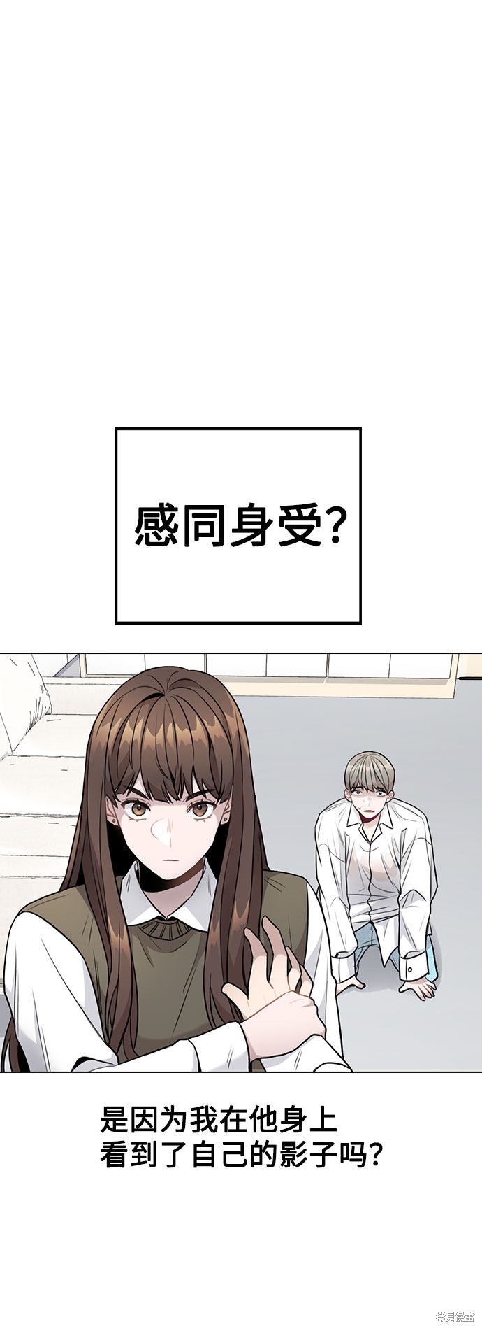 《不该是这样》漫画最新章节第4话免费下拉式在线观看章节第【7】张图片