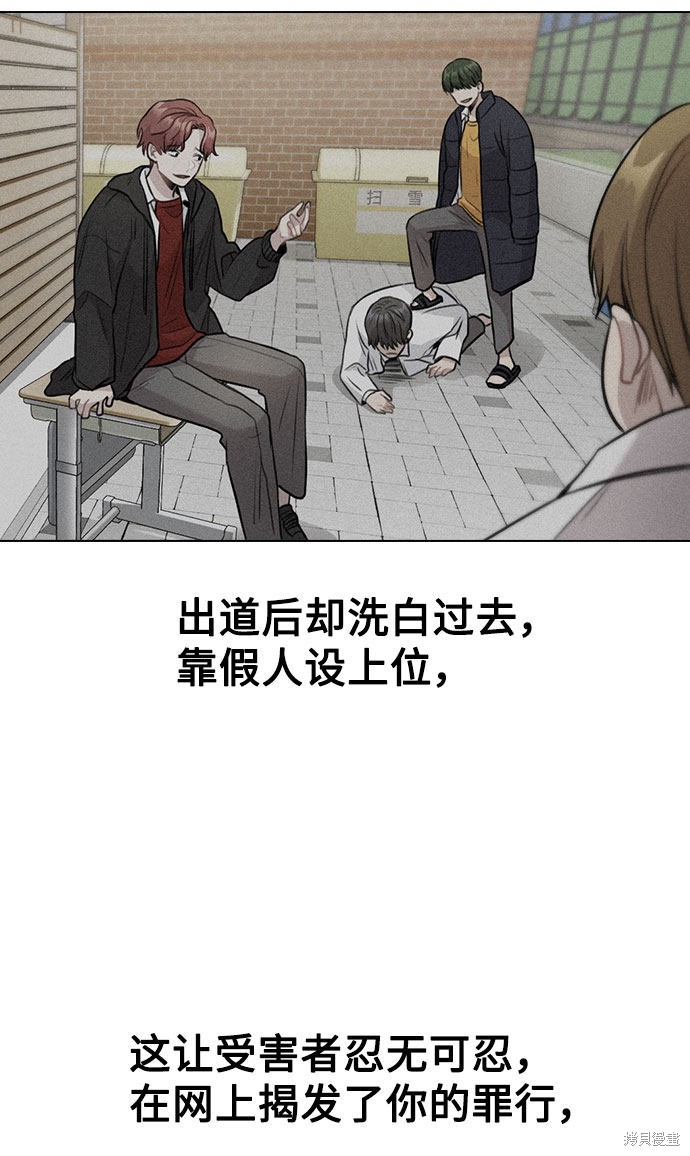 《不该是这样》漫画最新章节第4话免费下拉式在线观看章节第【26】张图片