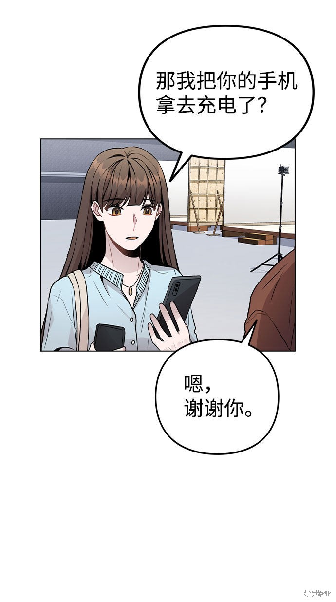 《不该是这样》漫画最新章节第19话免费下拉式在线观看章节第【61】张图片