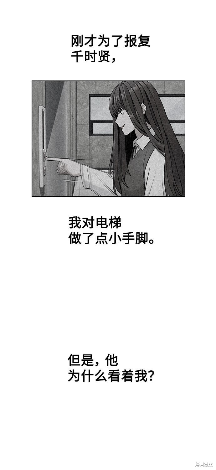 《不该是这样》漫画最新章节第5话免费下拉式在线观看章节第【36】张图片