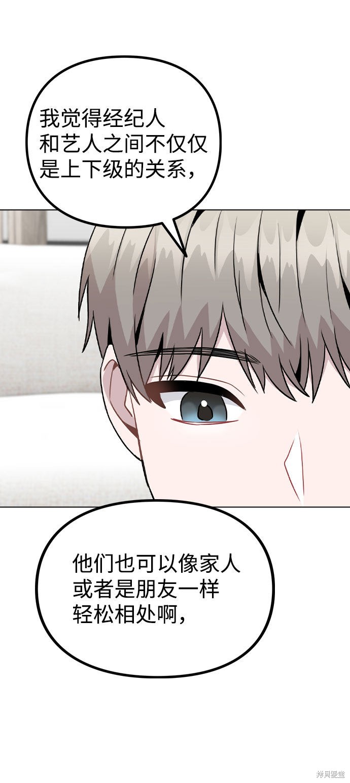 《不该是这样》漫画最新章节第18话免费下拉式在线观看章节第【58】张图片